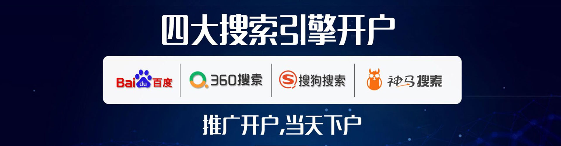 奎文谷歌sem